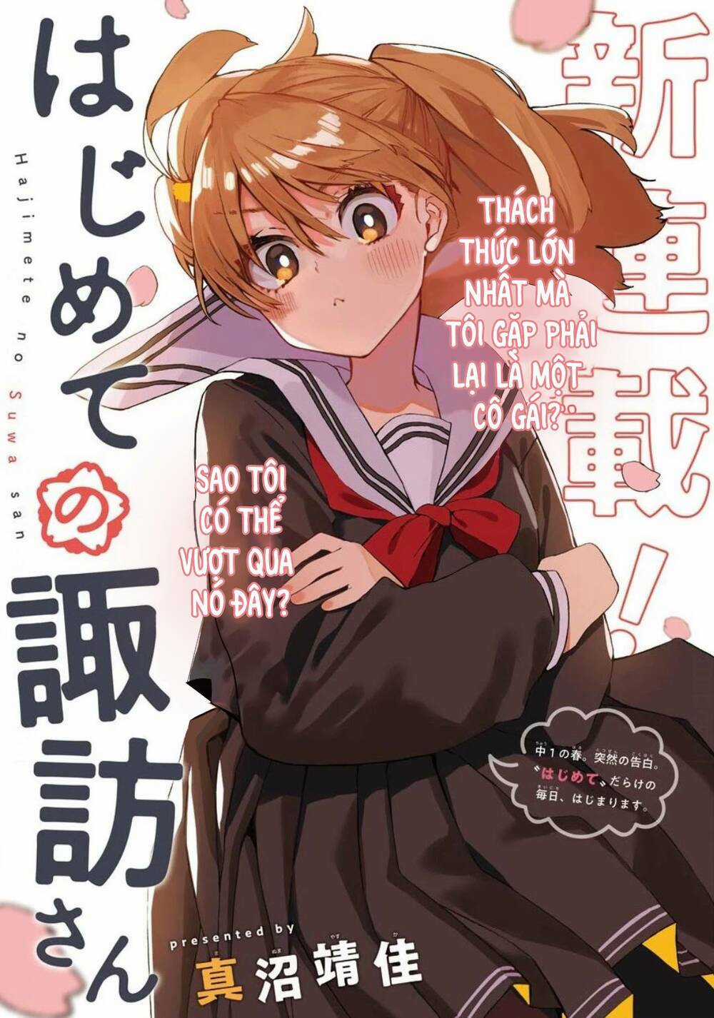 Hajimete no Suwa-san Chapter 1 trang 3