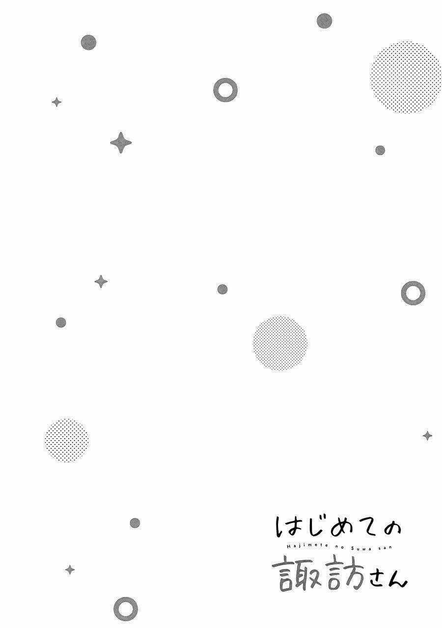 Hajimete no Suwa-san Chapter 4 trang 2