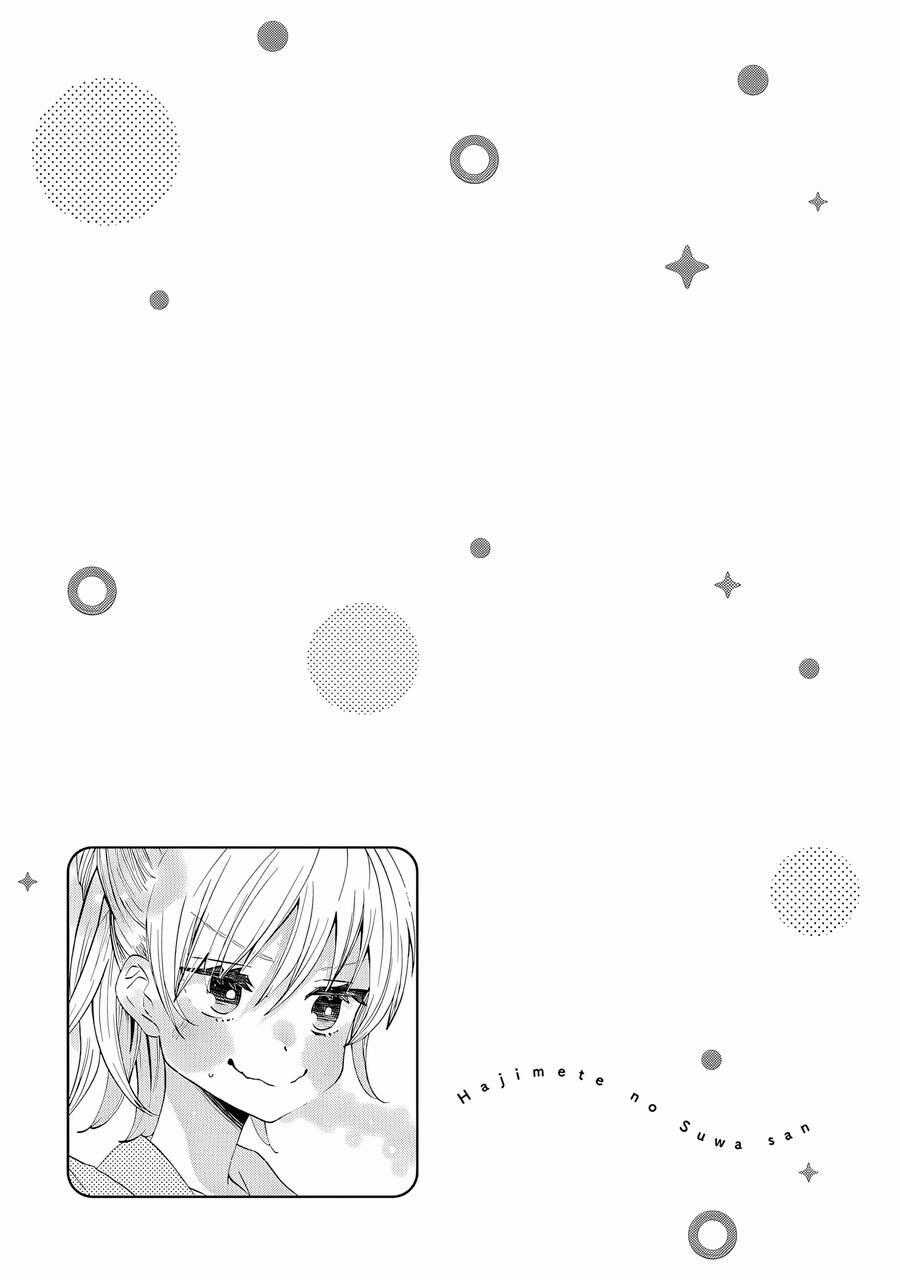 Hajimete no Suwa-san Chapter 8 trang 20