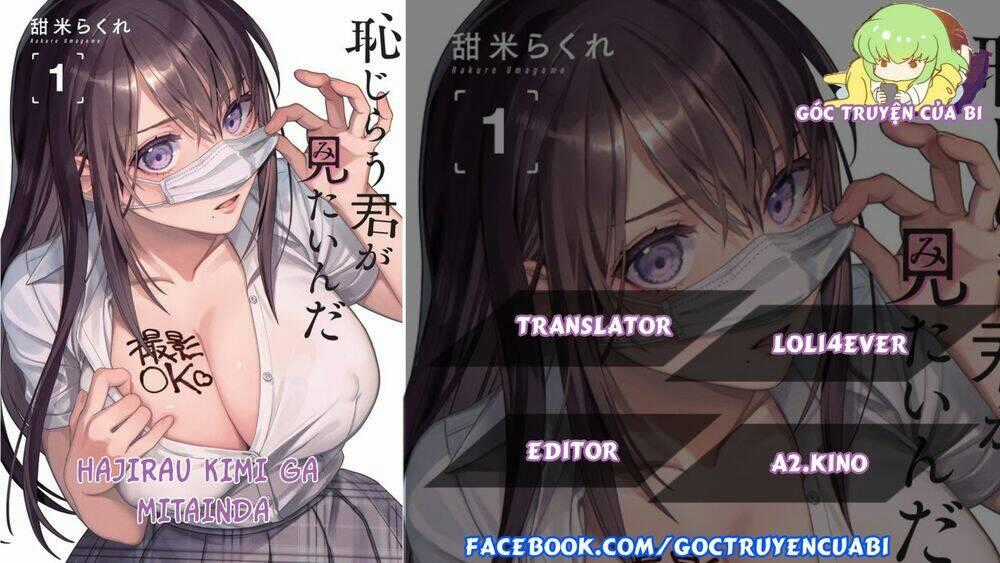 Hajirau Kimi Ga Mitainda Chapter 6 trang 0