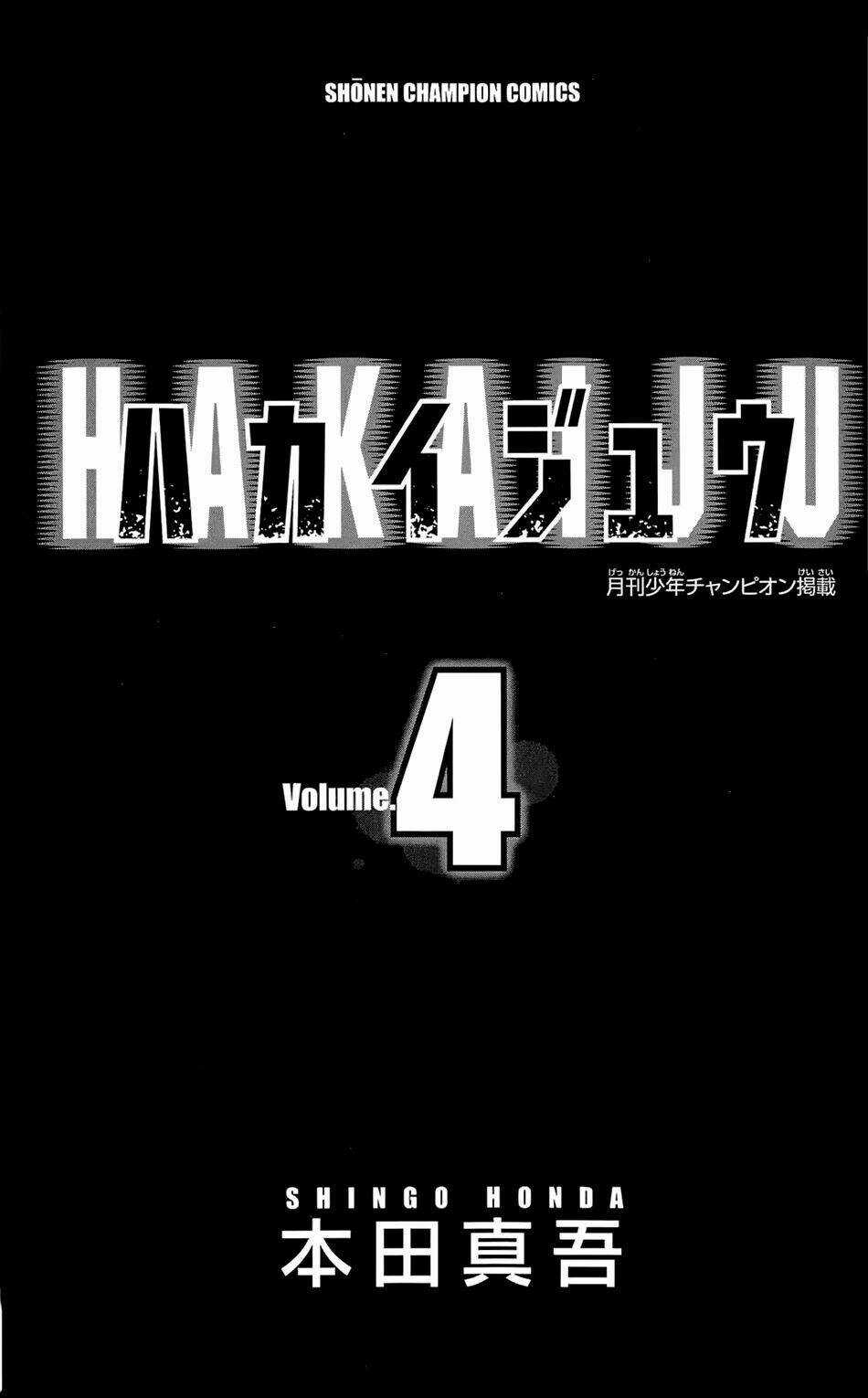 Hakaijuu Chapter 12 trang 4
