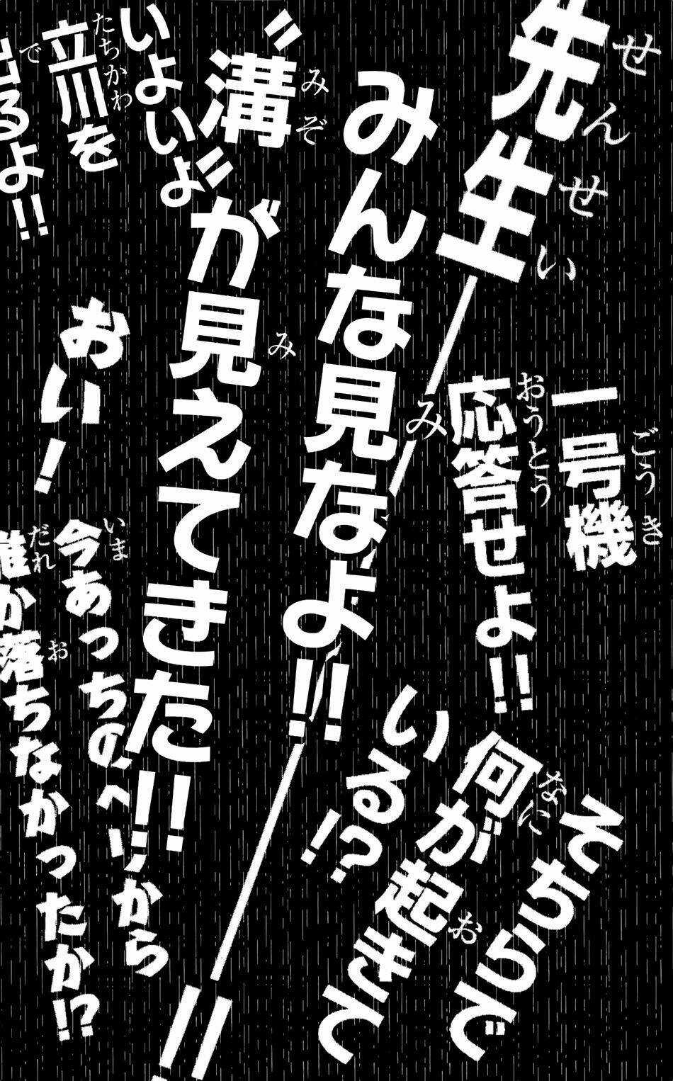 Hakaijuu Chapter 16 trang 3