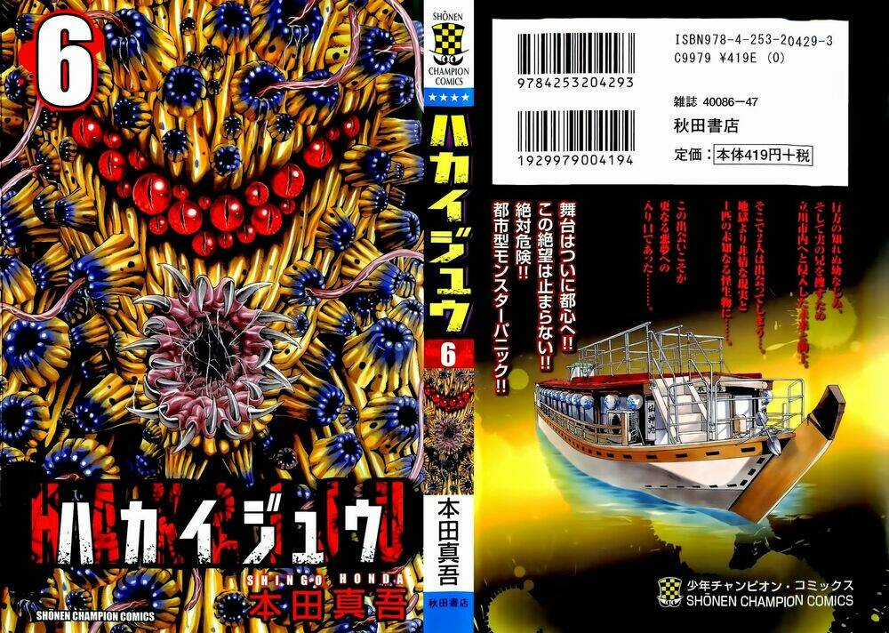 Hakaijuu Chapter 20 trang 1