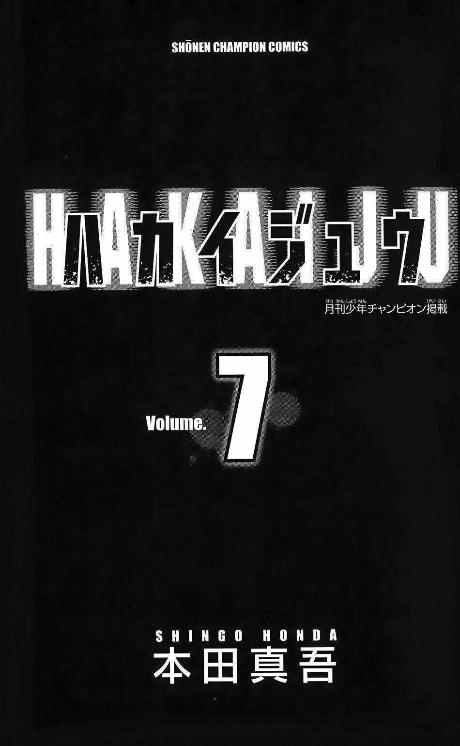 Hakaijuu Chapter 24 trang 3