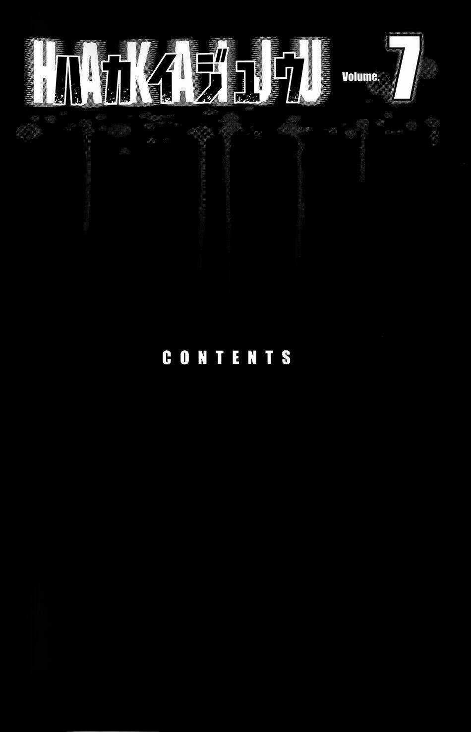 Hakaijuu Chapter 24 trang 4