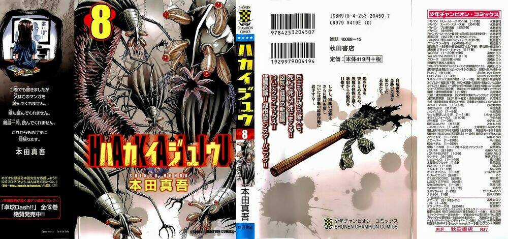 Hakaijuu Chapter 28 trang 1