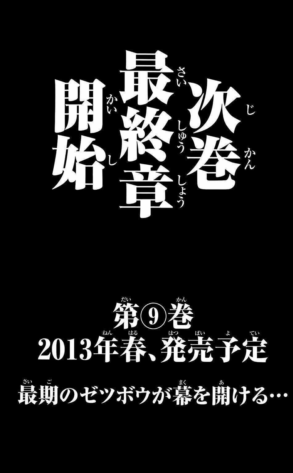 Hakaijuu Chapter 31 trang 43