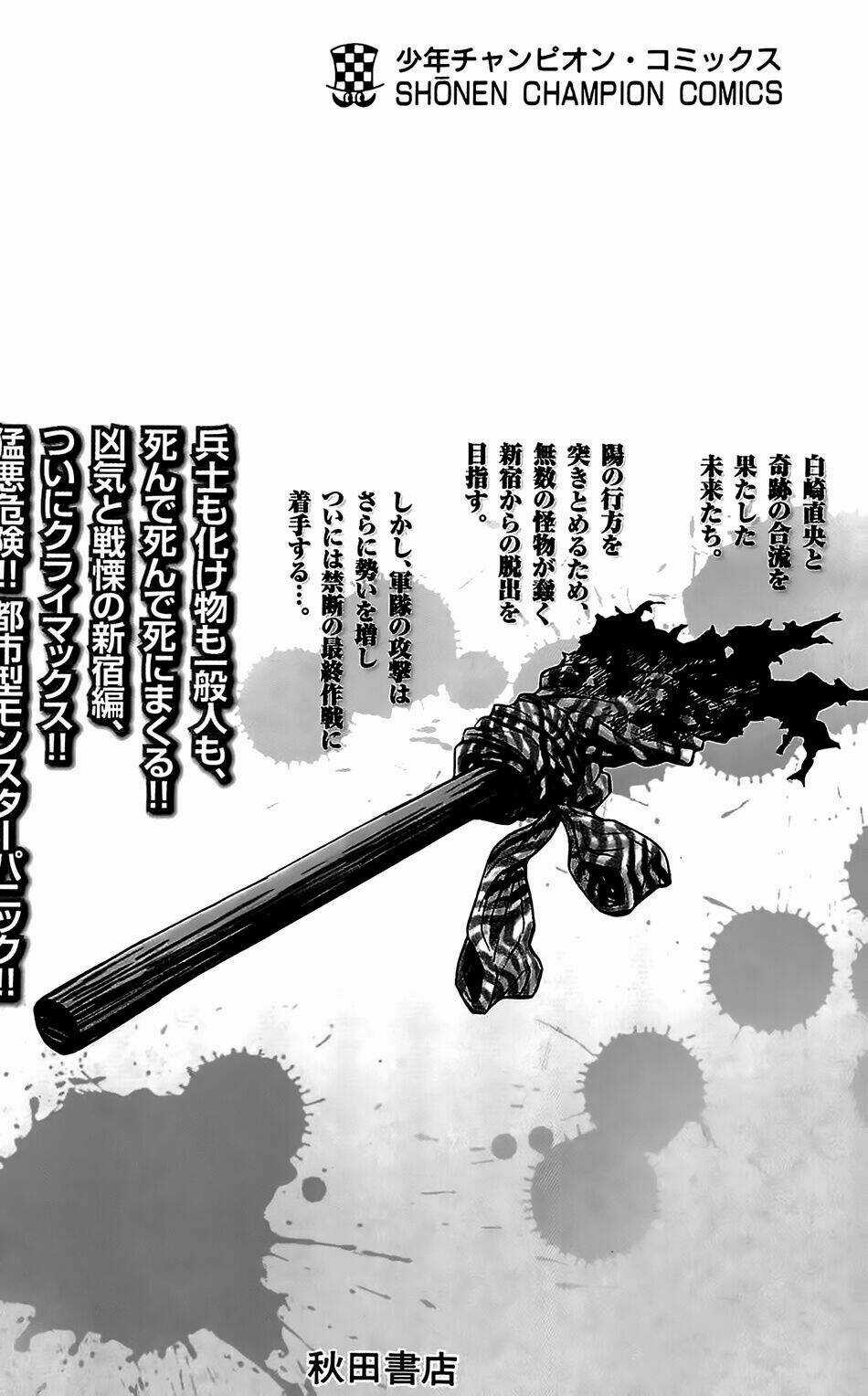 Hakaijuu Chapter 31 trang 44
