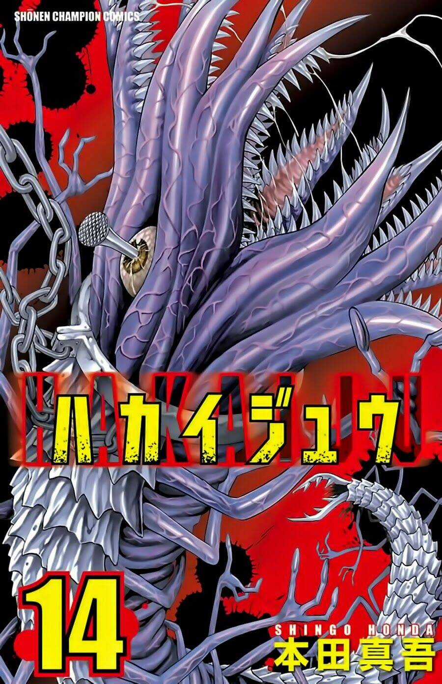 Hakaijuu Chapter 52.1 trang 2