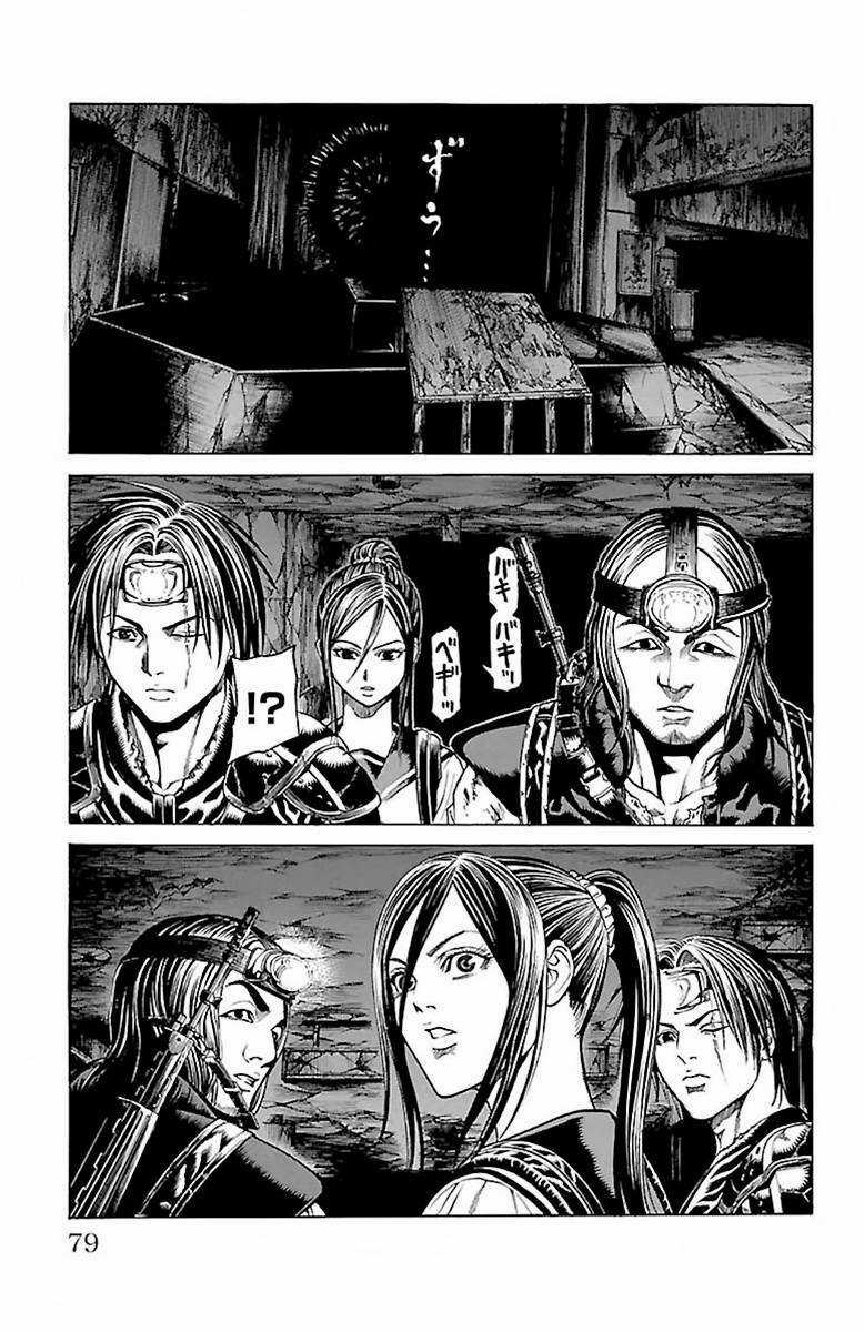 Hakaijuu Chapter 56 trang 26