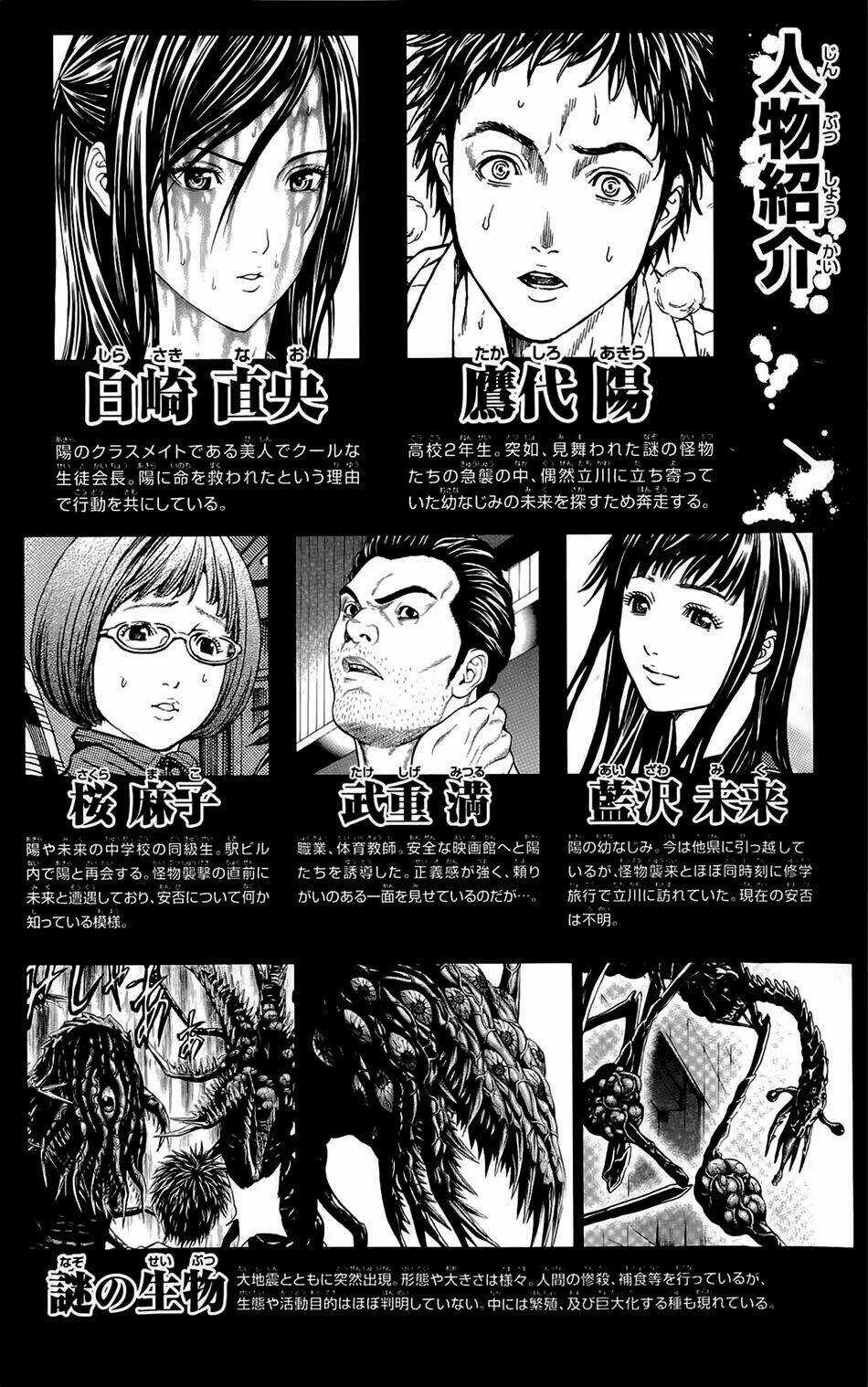 Hakaijuu Chapter 8 trang 4