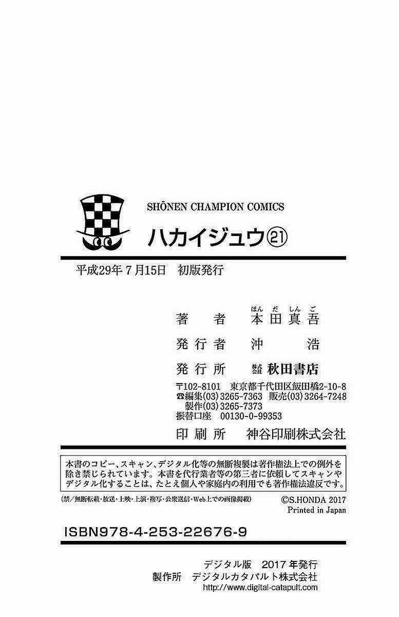 Hakaijuu Chapter 83 trang 47