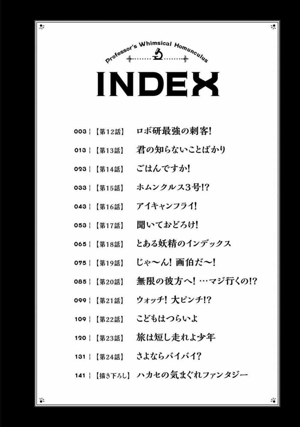 Hakase No Kimagure Homunculus Chapter 12 trang 6