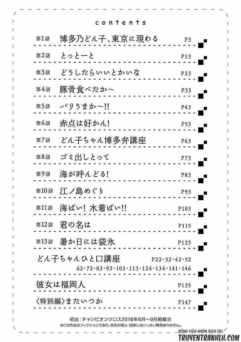 Hakata-ben no Onnanoko wa Kawaii to Omoimasen ka? Chapter 1 trang 3