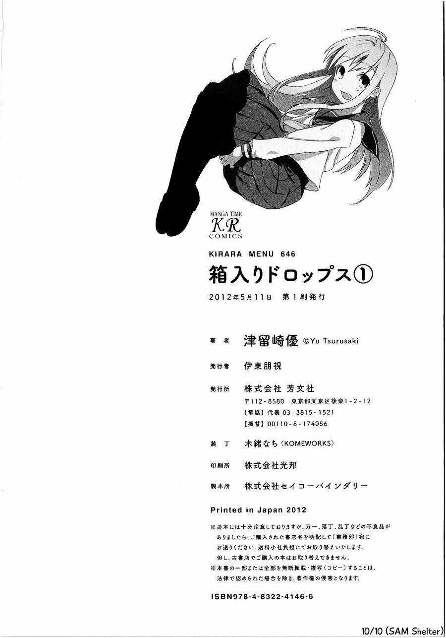 Hakoiri Drops Chapter 13 trang 9