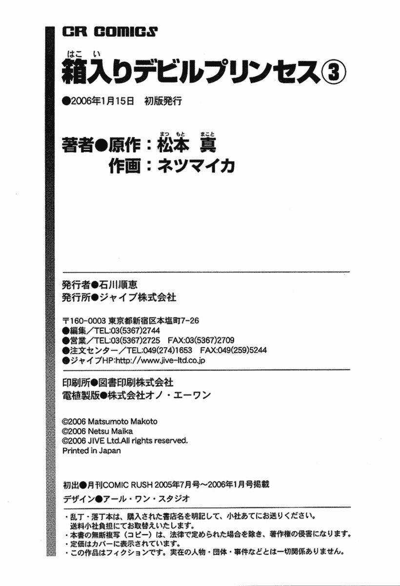 Hakoirin Devil Princess Chapter 23 trang 23