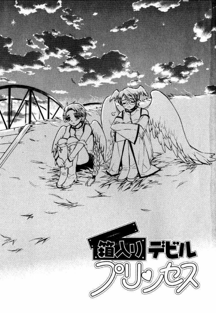 Hakoirin Devil Princess Chapter 24 trang 4