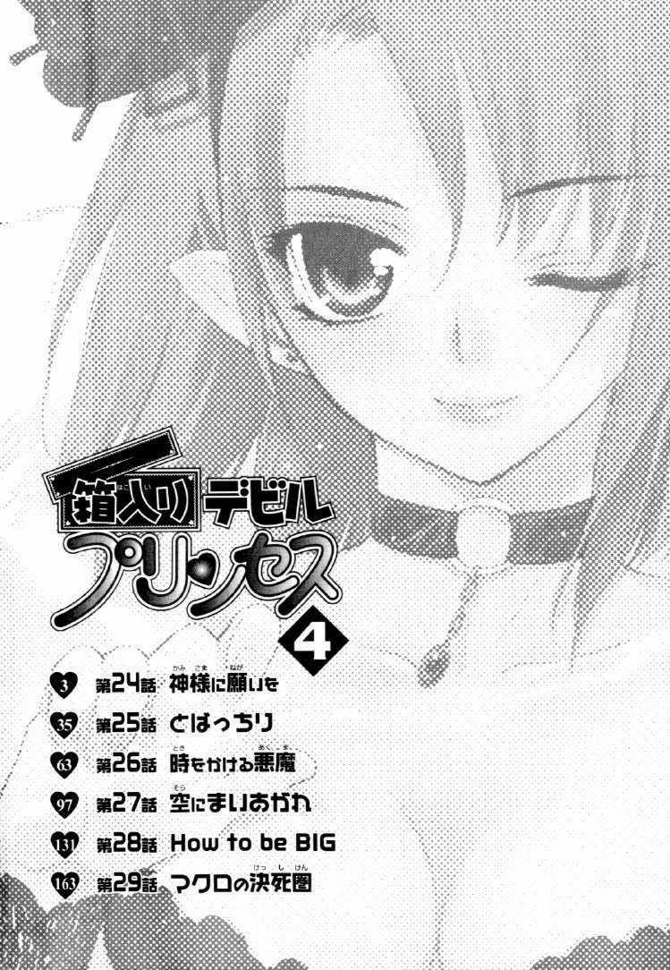 Hakoirin Devil Princess Chapter 24 trang 5