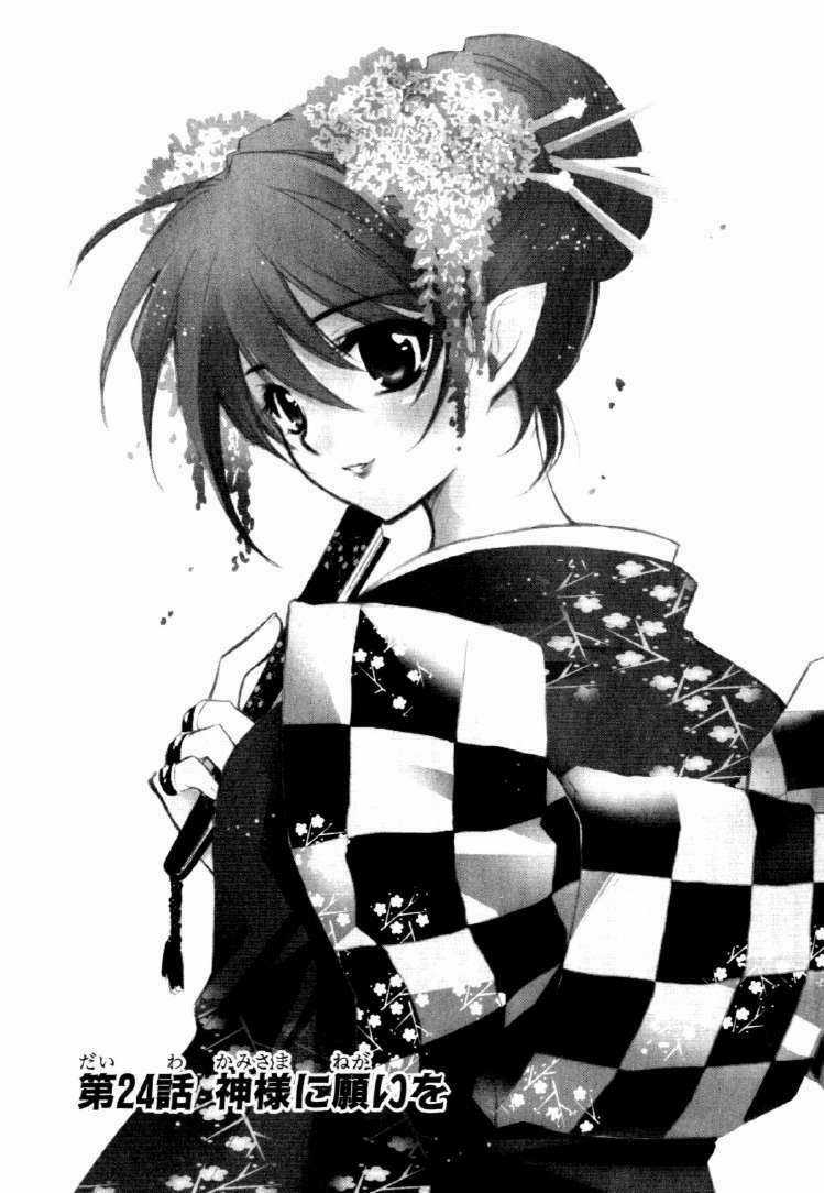 Hakoirin Devil Princess Chapter 24 trang 6