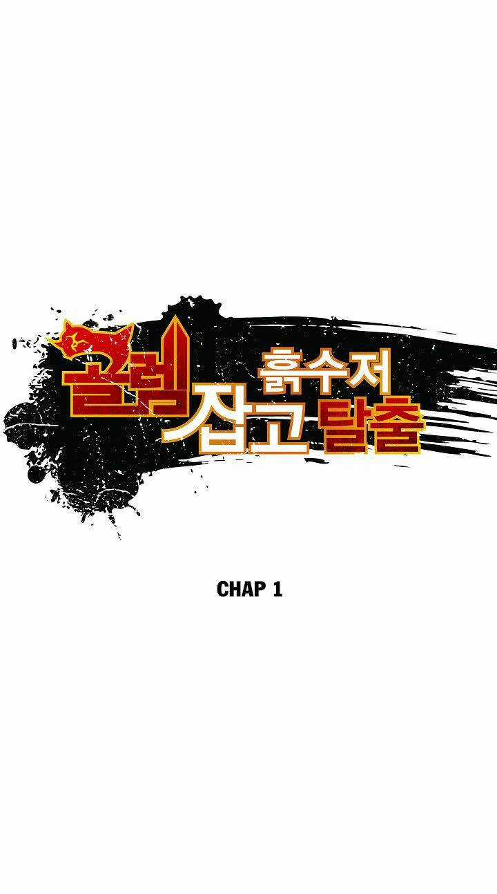 Hầm Ngục Bóng Tối Chapter 1 trang 6
