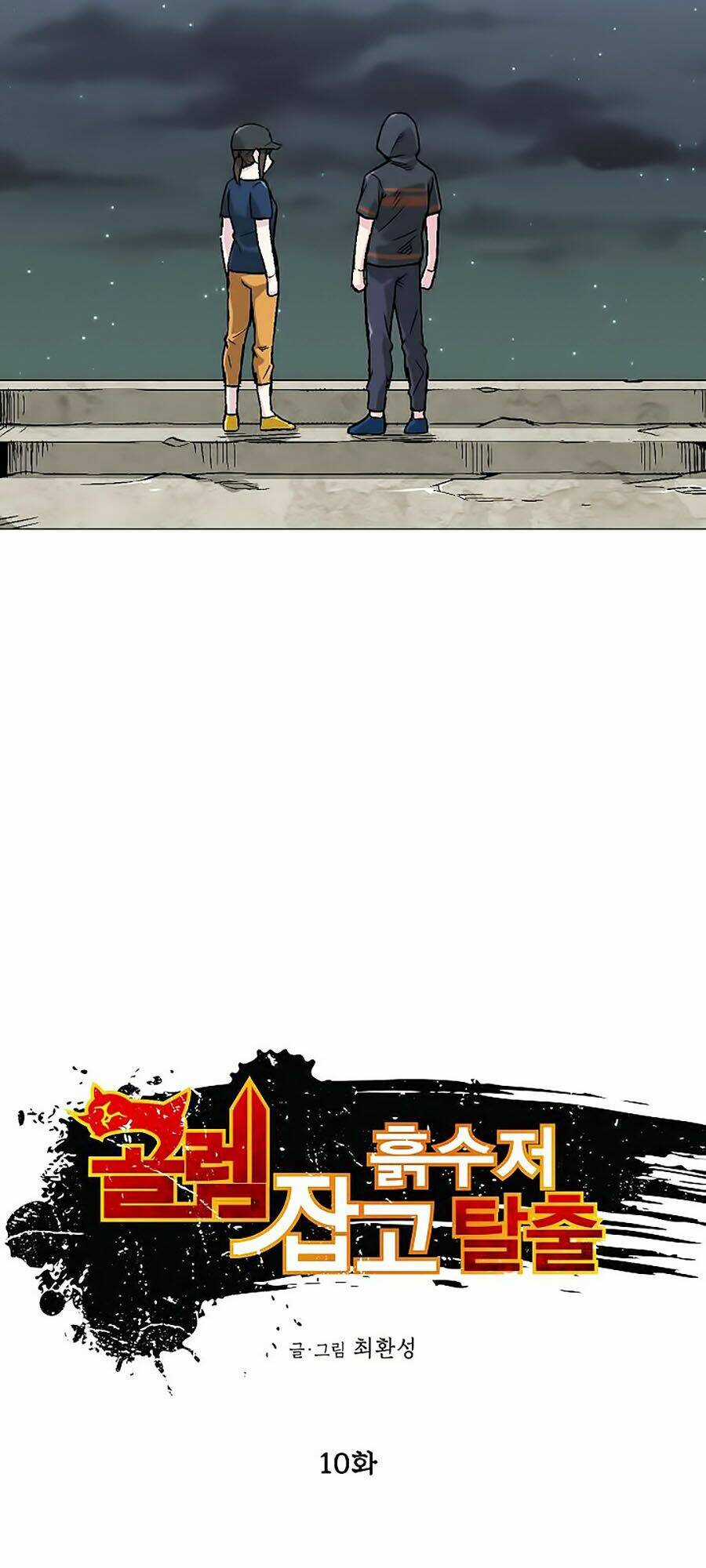 Hầm Ngục Bóng Tối Chapter 10 trang 18