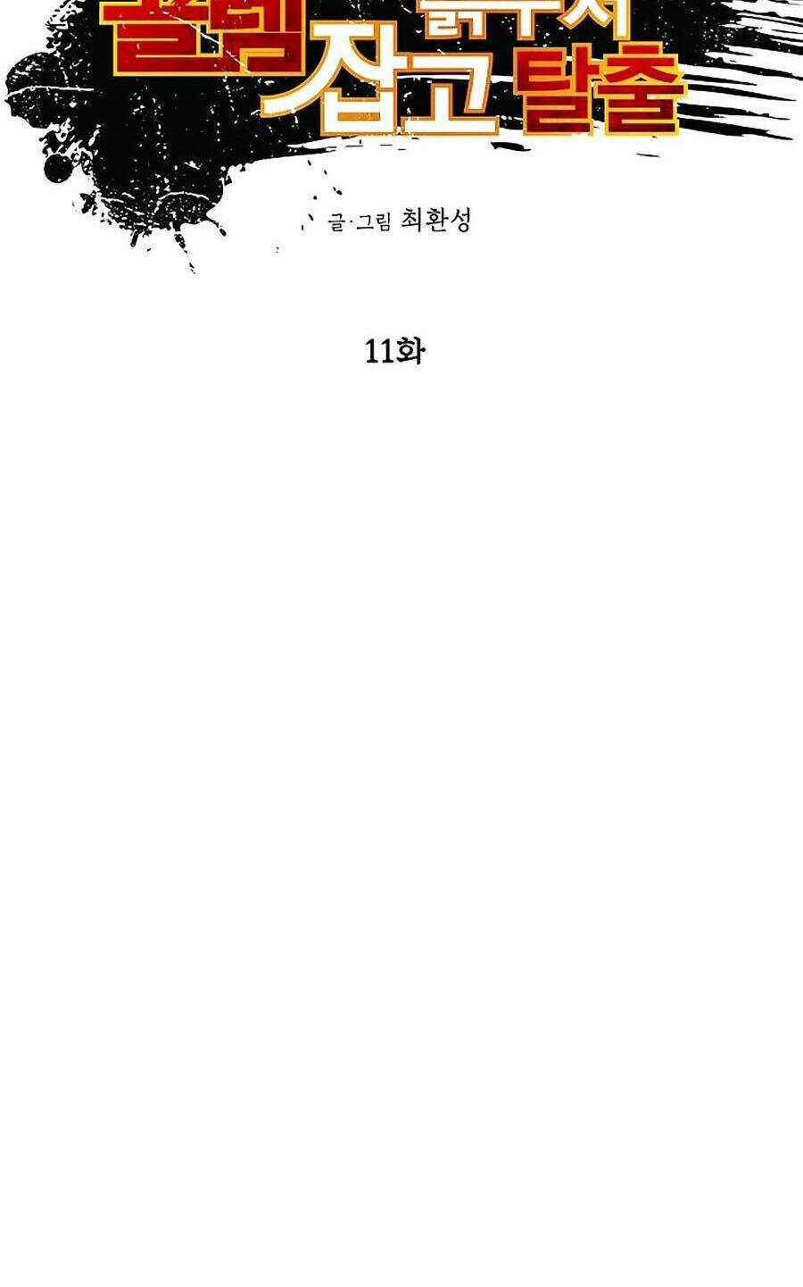 Hầm Ngục Bóng Tối Chapter 11 trang 10