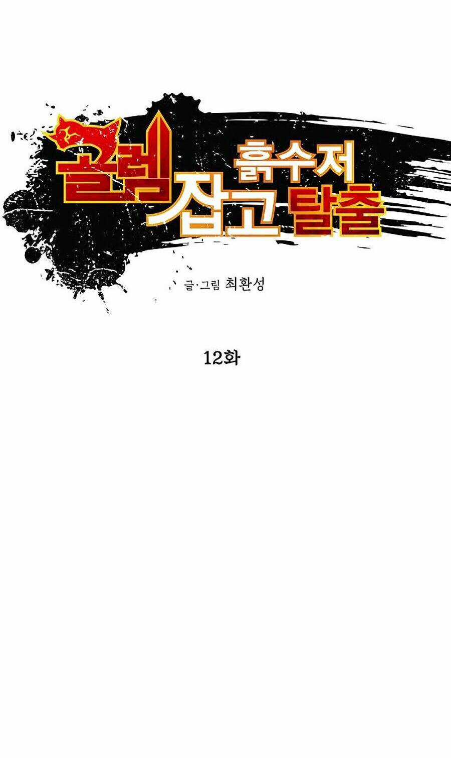 Hầm Ngục Bóng Tối Chapter 12 trang 9