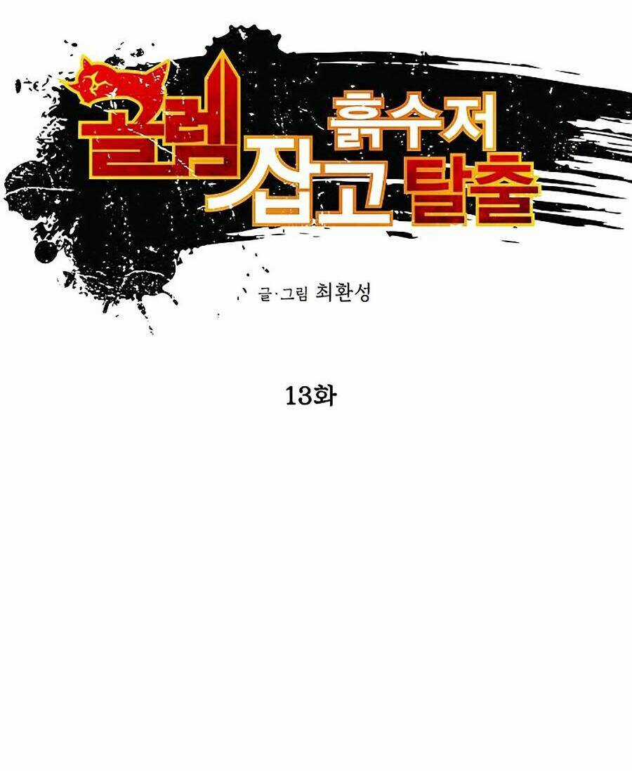 Hầm Ngục Bóng Tối Chapter 13 trang 5
