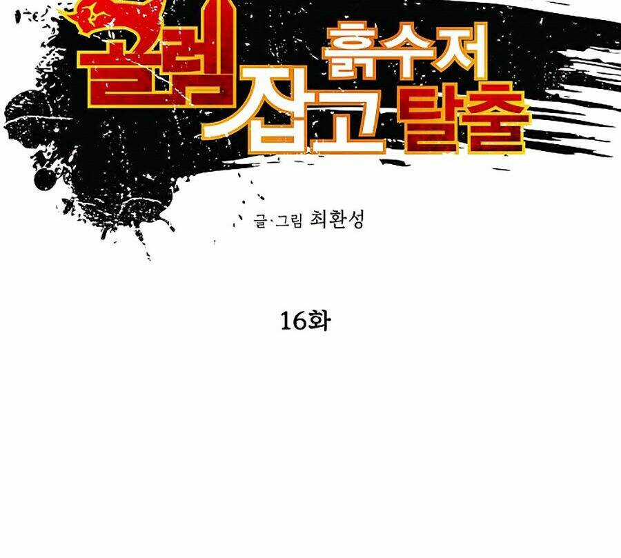 Hầm Ngục Bóng Tối Chapter 16 trang 11