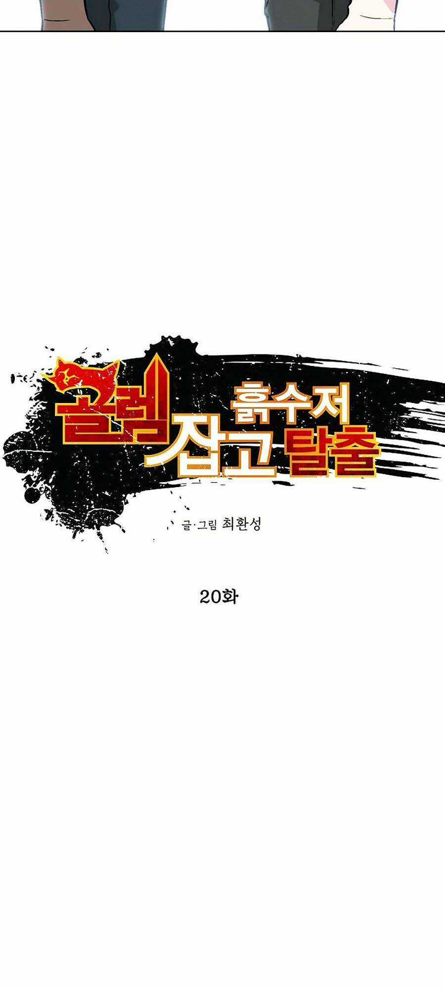 Hầm Ngục Bóng Tối Chapter 20 trang 4