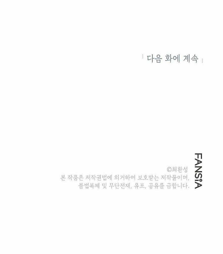 Hầm Ngục Bóng Tối Chapter 20 trang 52