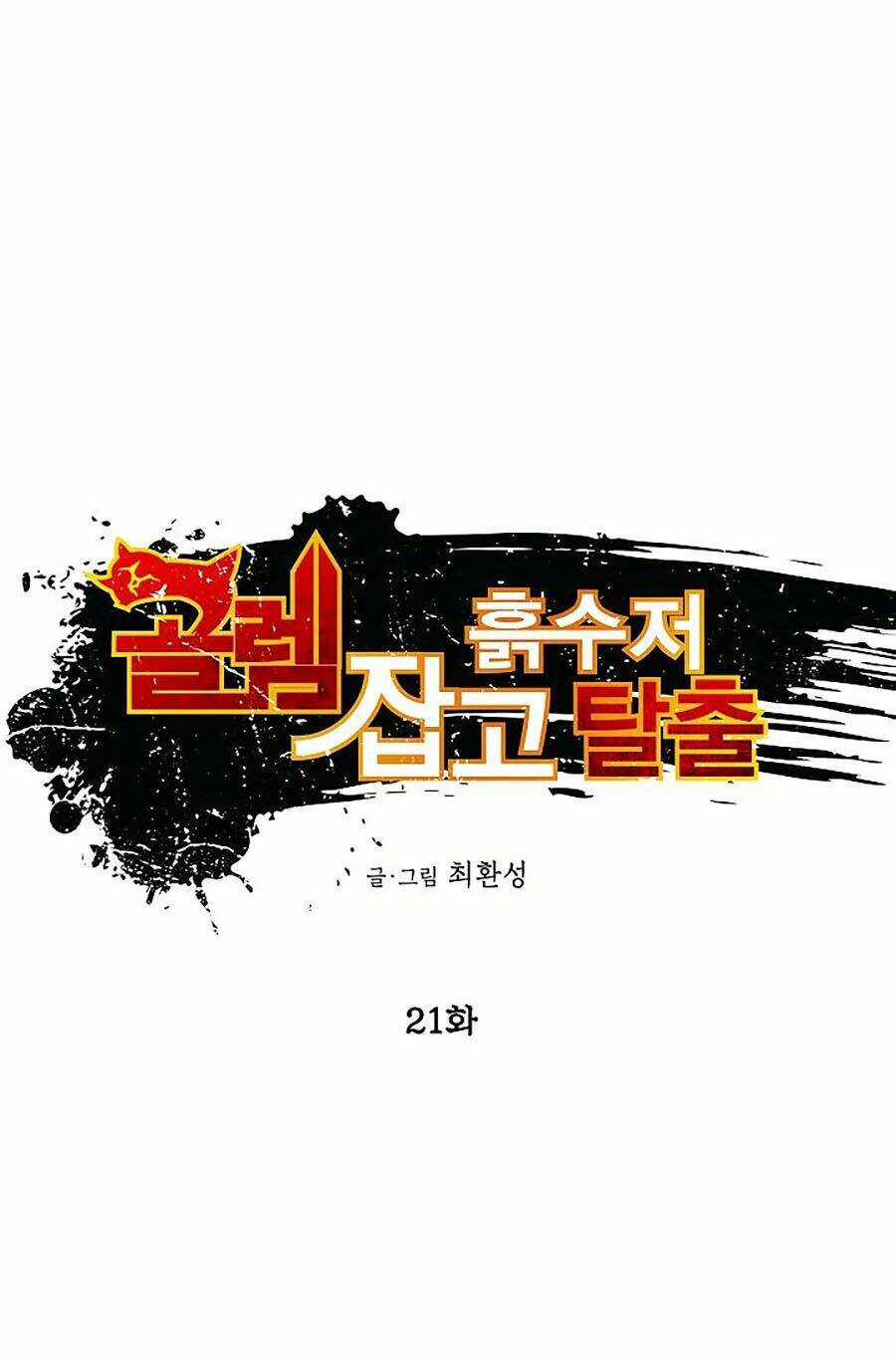 Hầm Ngục Bóng Tối Chapter 21 trang 10