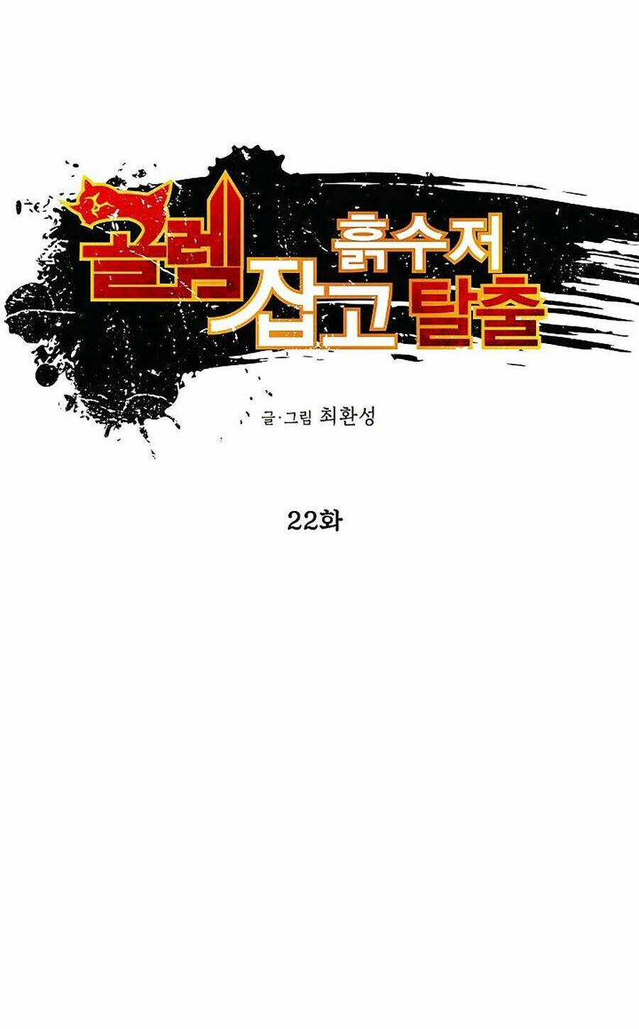 Hầm Ngục Bóng Tối Chapter 22 trang 13
