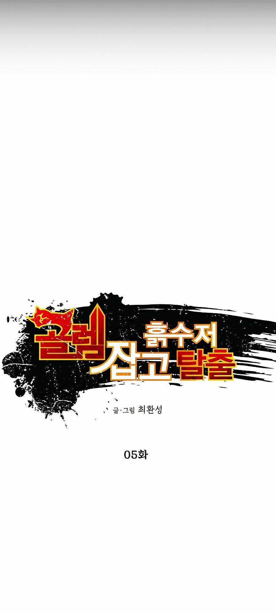 Hầm Ngục Bóng Tối Chapter 5 trang 4