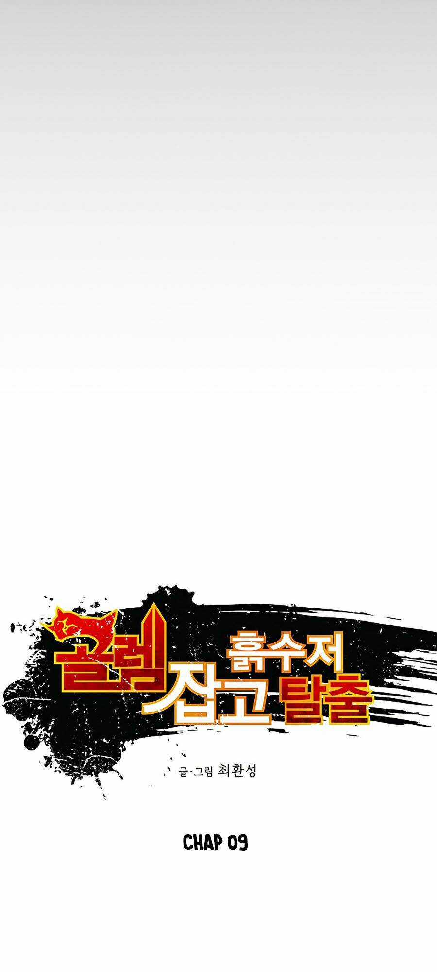 Hầm Ngục Bóng Tối Chapter 9 trang 12