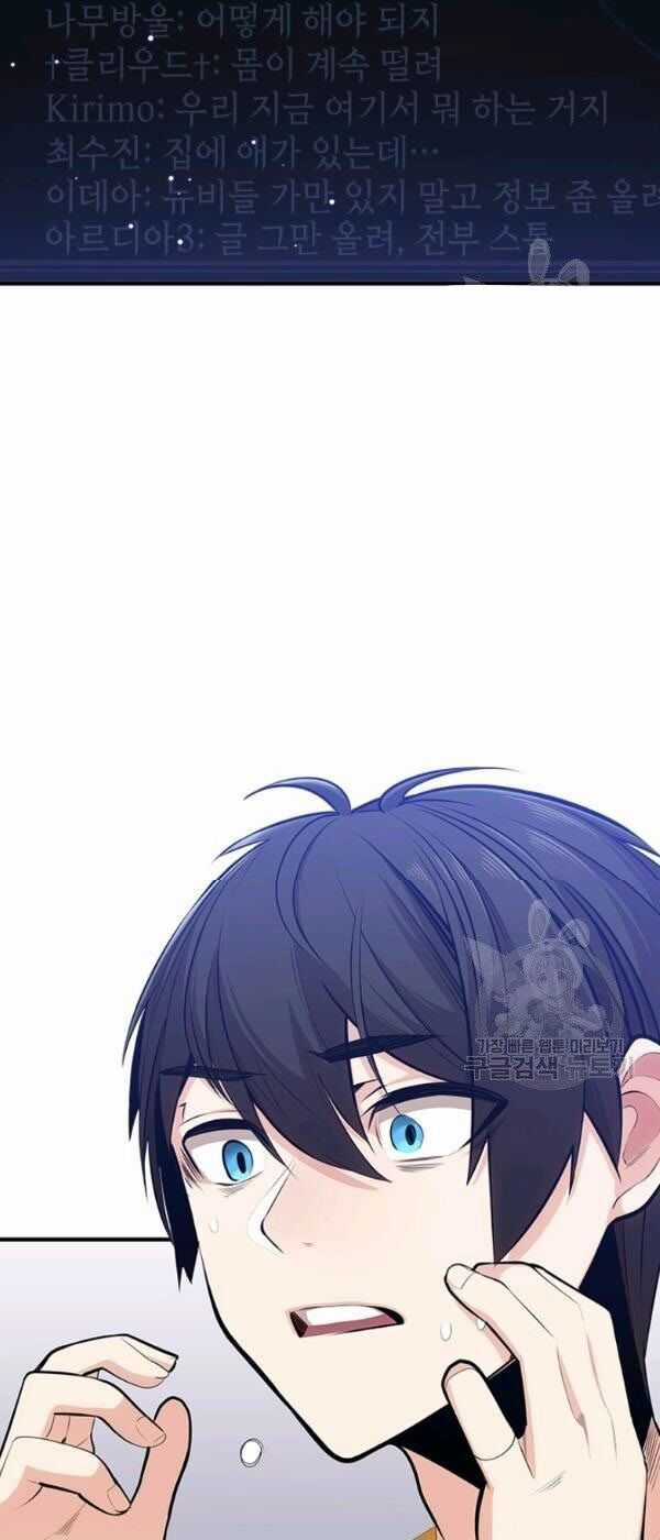 Hầm Ngục Hướng Dẫn Cấp Địa Ngục Chương 22 trang 93