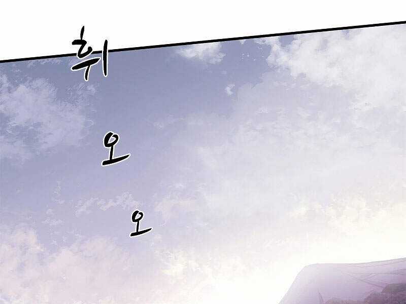 Hầm Ngục Hướng Dẫn Cấp Địa Ngục Chương 26 trang 73