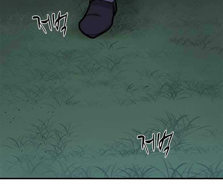 Hầm Ngục Hướng Dẫn Cấp Địa Ngục Chương 32 trang 132