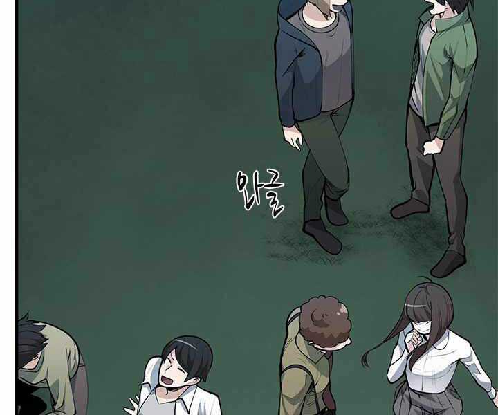 Hầm Ngục Hướng Dẫn Cấp Địa Ngục Chương 32 trang 91