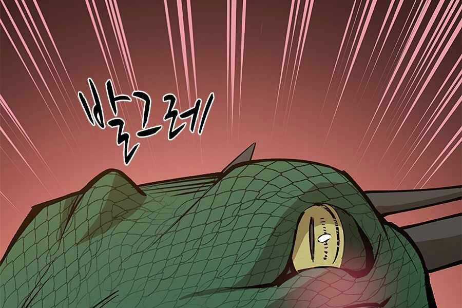 Hầm Ngục Hướng Dẫn Cấp Địa Ngục Chương 36 trang 226