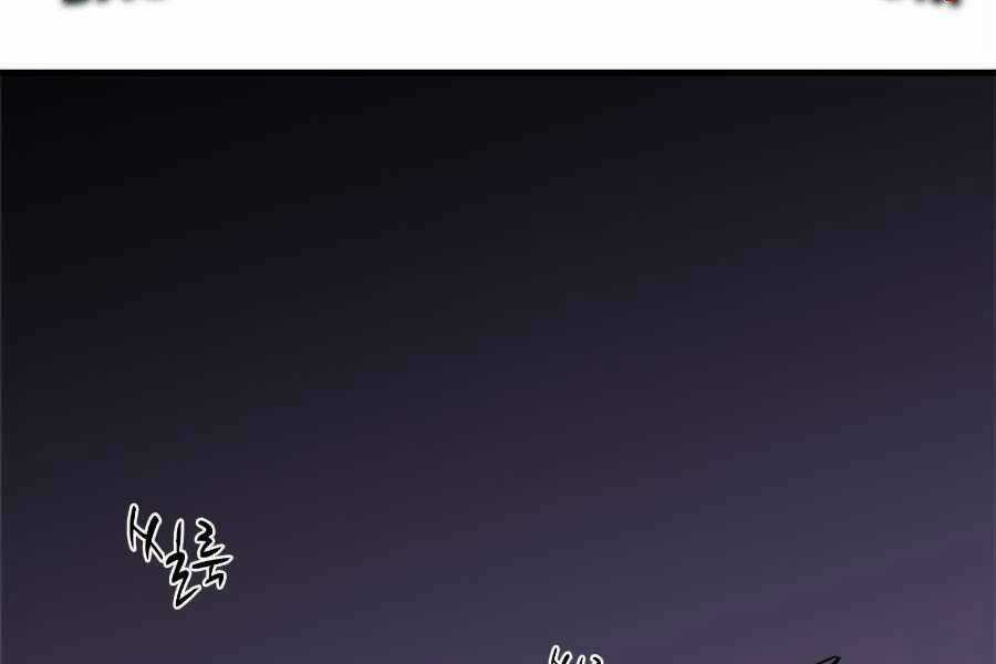 Hầm Ngục Hướng Dẫn Cấp Địa Ngục Chương 36 trang 67