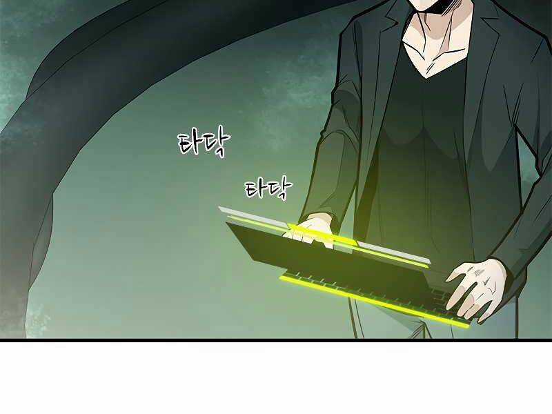 Hầm Ngục Hướng Dẫn Cấp Địa Ngục Chương 42 trang 154