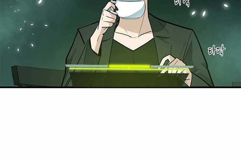 Hầm Ngục Hướng Dẫn Cấp Địa Ngục Chương 42 trang 75