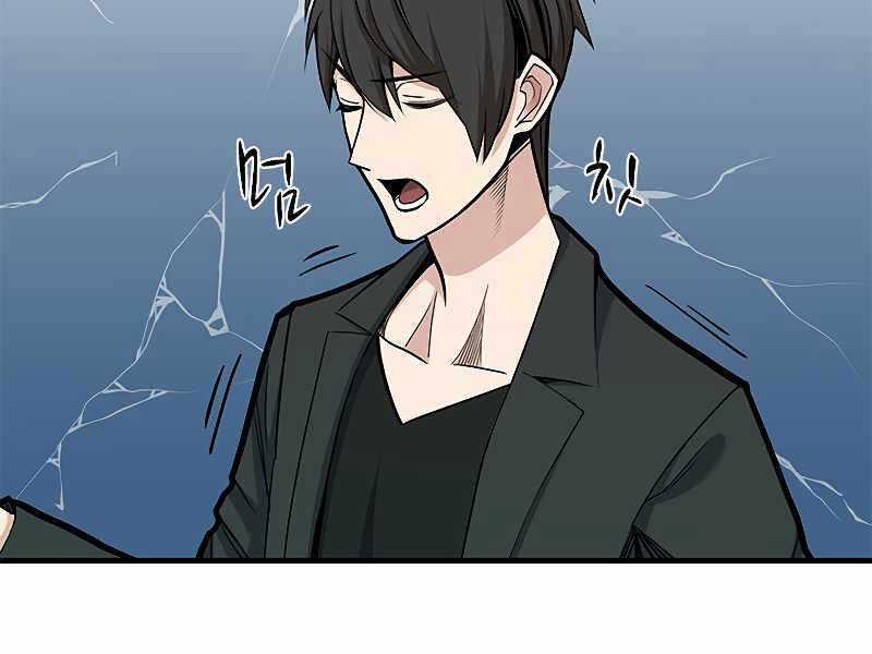 Hầm Ngục Hướng Dẫn Cấp Địa Ngục Chương 47 trang 116