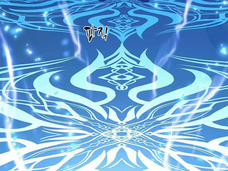 Hầm Ngục Hướng Dẫn Cấp Địa Ngục Chương 47 trang 168