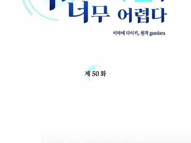 Hầm Ngục Hướng Dẫn Cấp Địa Ngục Chương 50 trang 1
