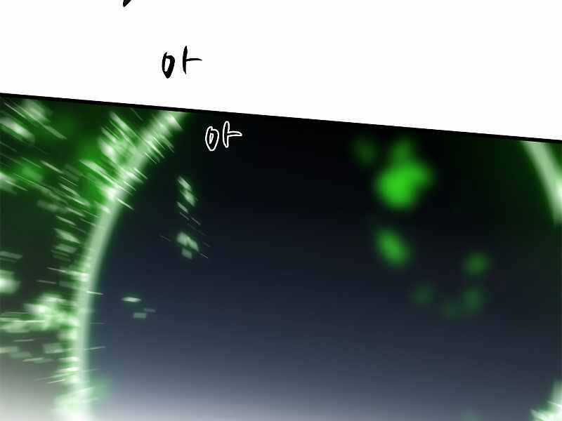 Hầm Ngục Hướng Dẫn Cấp Địa Ngục Chương 51 trang 150