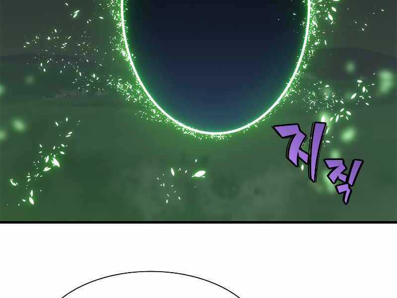 Hầm Ngục Hướng Dẫn Cấp Địa Ngục Chương 51 trang 98