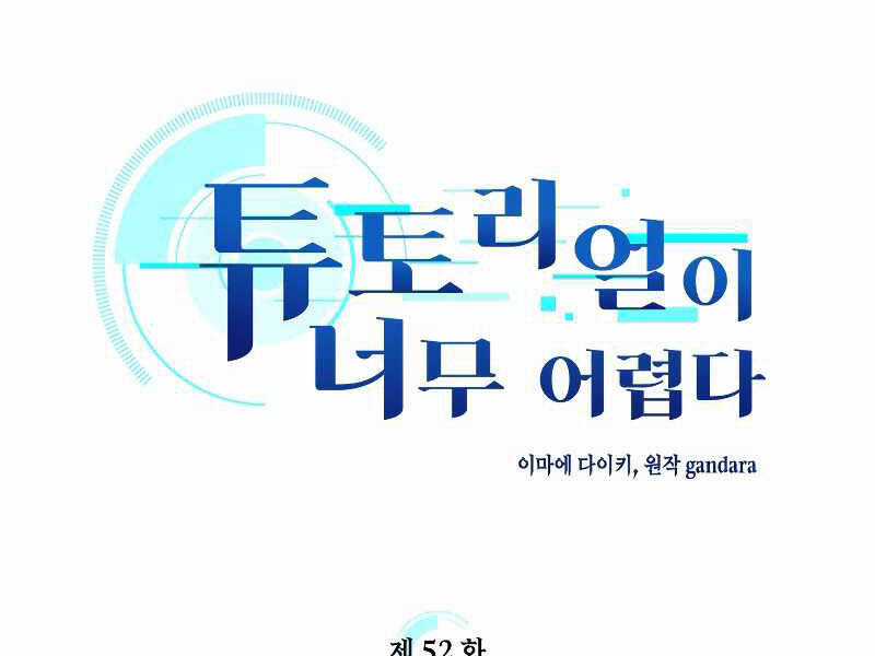 Hầm Ngục Hướng Dẫn Cấp Địa Ngục Chương 52 trang 11