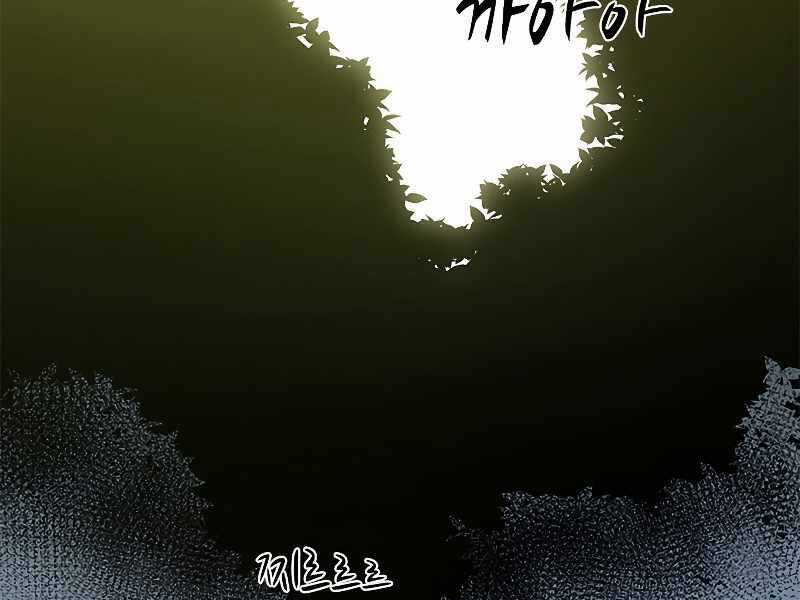 Hầm Ngục Hướng Dẫn Cấp Địa Ngục Chương 52 trang 134